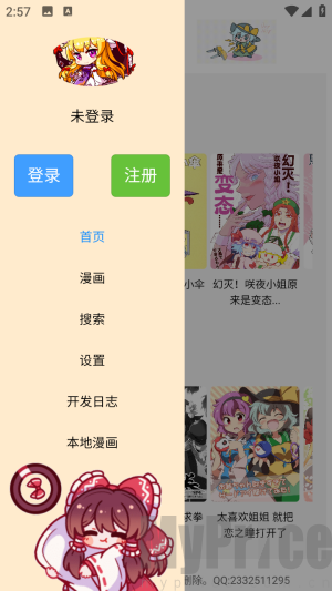 幻想文绘