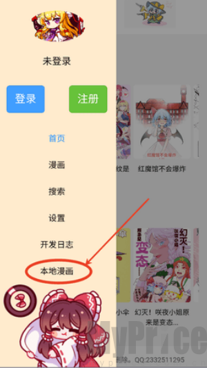 幻想文绘