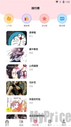 虫虫动漫