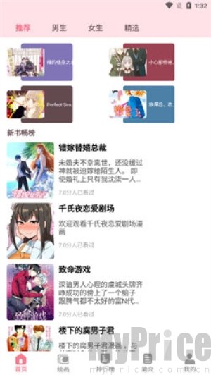 虫虫动漫