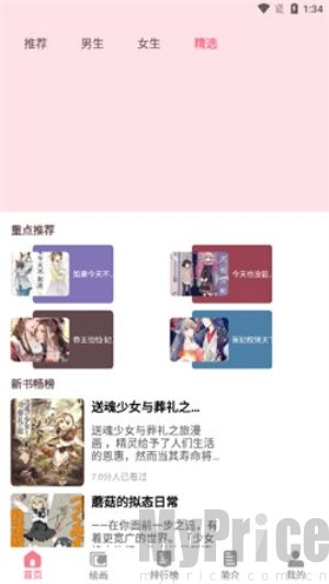 虫虫动漫
