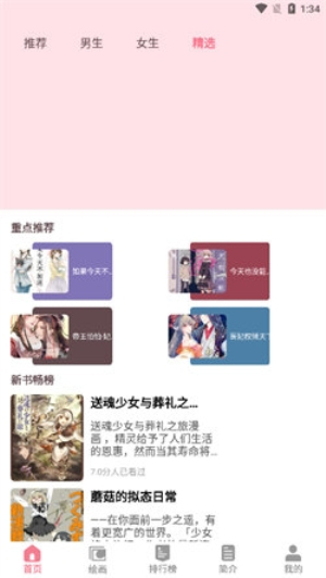 虫虫动漫