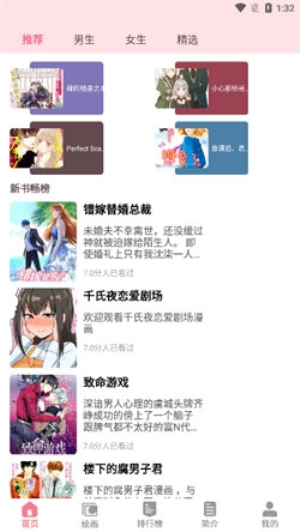 虫虫动漫
