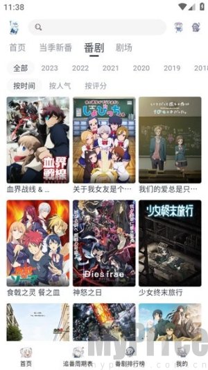 嗷呜动漫