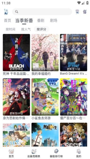嗷呜动漫