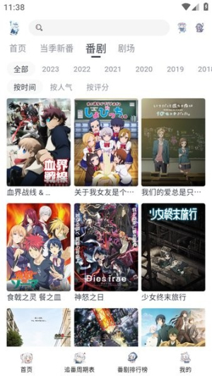 嗷呜动漫