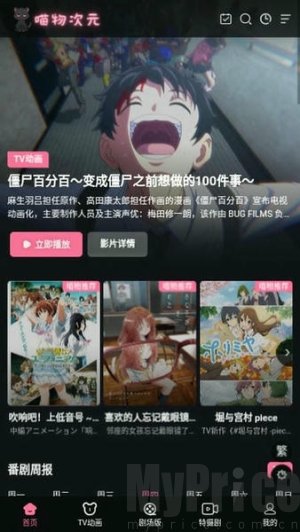 喵呜次元