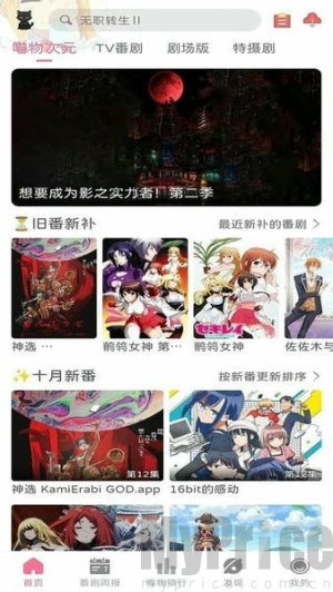 喵呜次元