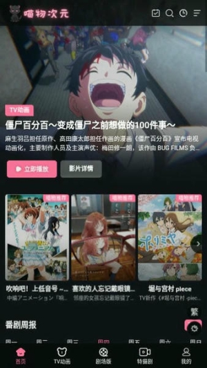 喵呜次元