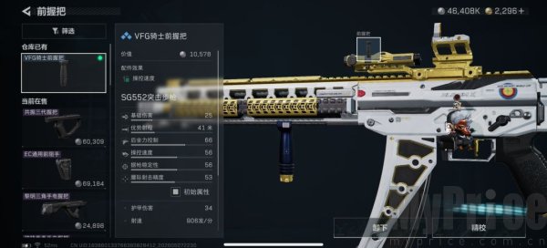 三角洲行动SG552改装方案 三角洲行动SG552怎么改