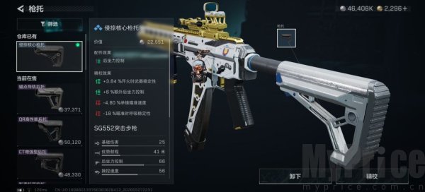 三角洲行动SG552改装方案 三角洲行动SG552怎么改