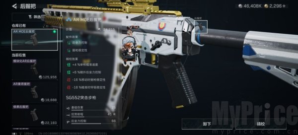 三角洲行动SG552改装方案 三角洲行动SG552怎么改