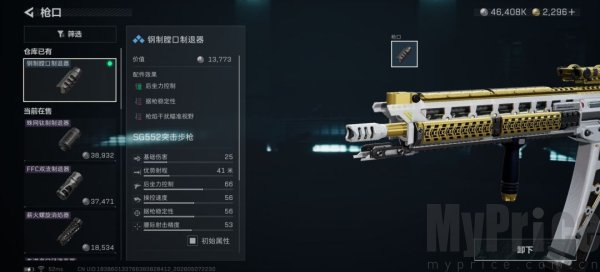 三角洲行动SG552改装方案 三角洲行动SG552怎么改