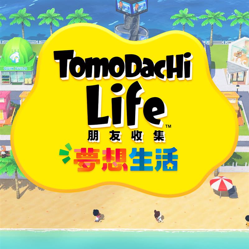 朋友收集梦想生活手机版