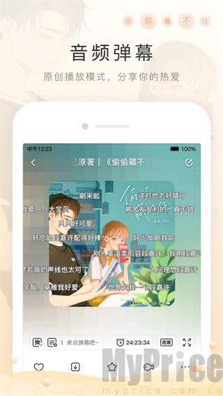 猫耳广播剧