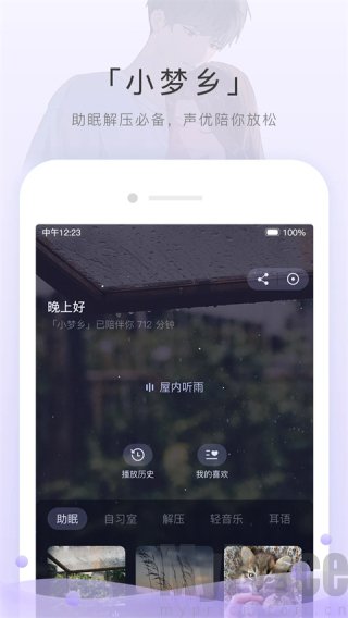 猫耳广播剧