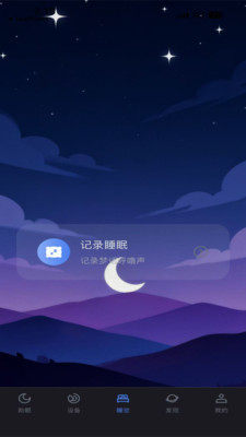 小呵睡眠