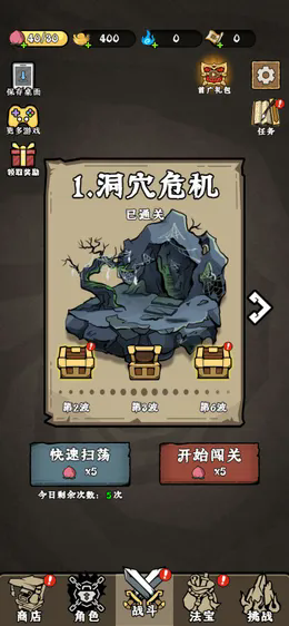 打到100关