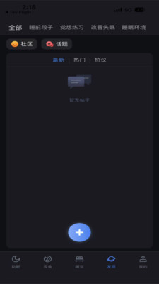 小呵睡眠