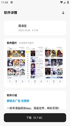 千玺软件仓安卓版