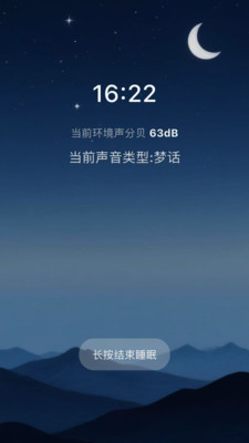 小呵睡眠