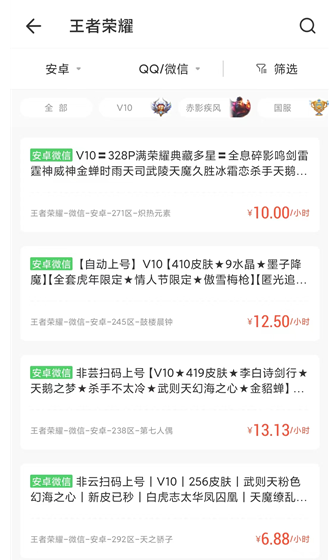 原生租号非云游戏租号
