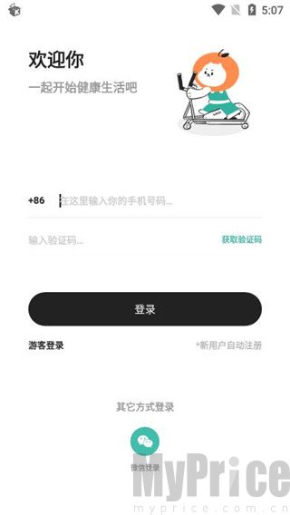 饭橘减肥