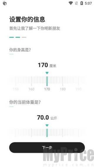 饭橘减肥