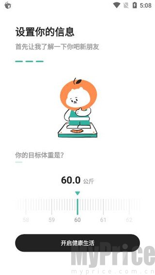 饭橘减肥