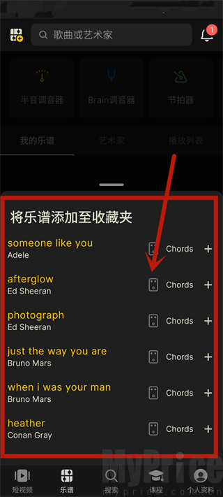 吉他助手