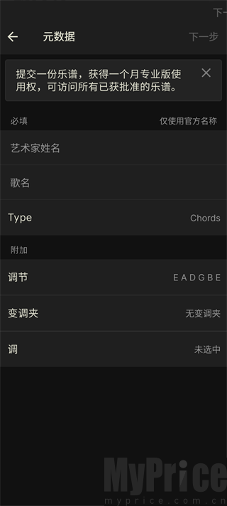 吉他助手