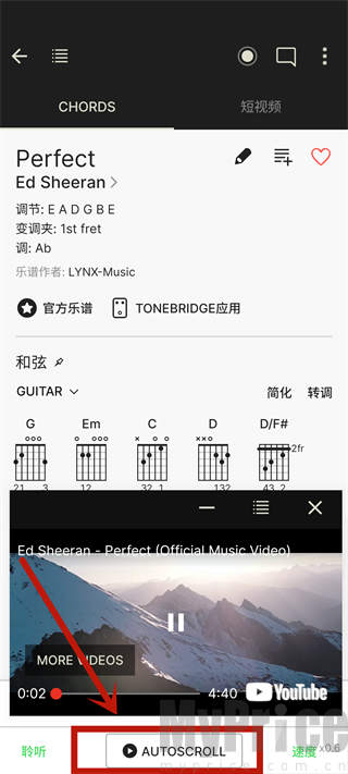吉他助手