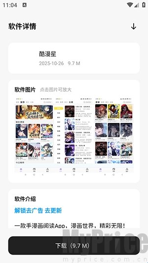 千玺软件仓安卓版