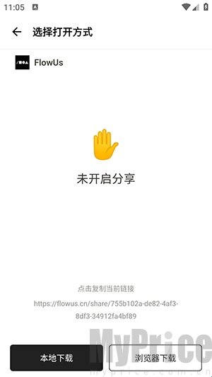 千玺软件仓安卓版