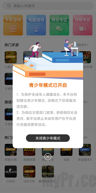 原生租号非云游戏租号