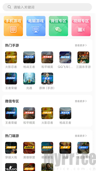 原生租号非云游戏租号