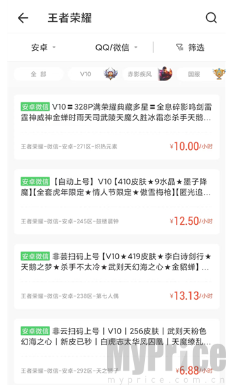 原生租号非云游戏租号