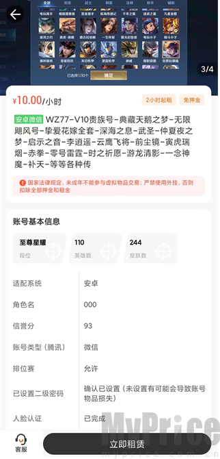 原生租号非云游戏租号