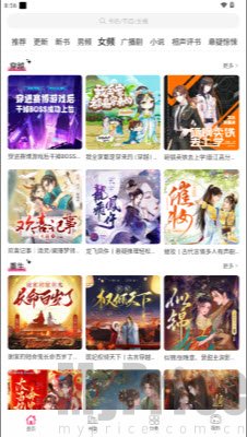 咕噜猫听书