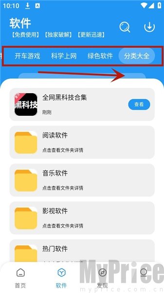 冷心口袋软件库