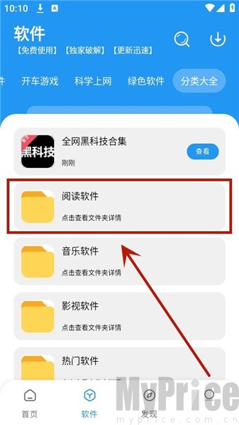 冷心口袋软件库