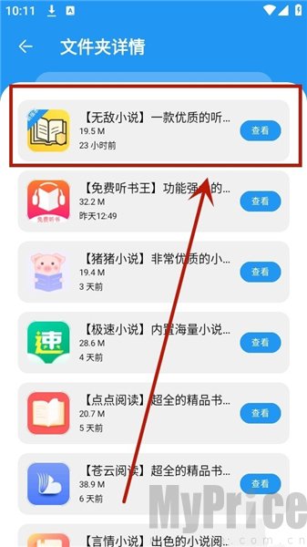 冷心口袋软件库
