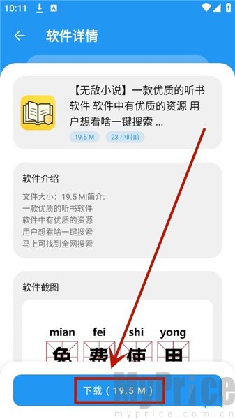 冷心口袋软件库