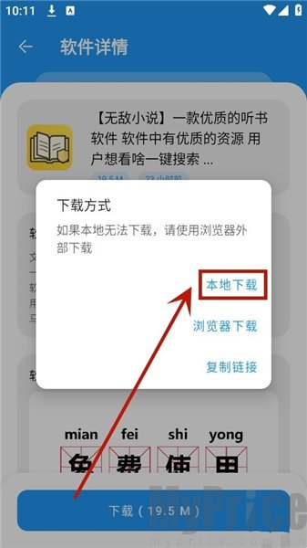 冷心口袋软件库