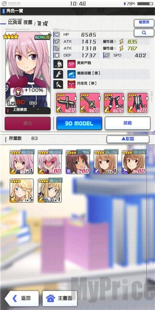 机战少女alice