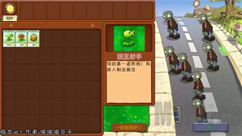 植物大战僵尸抽卡重置版手机版