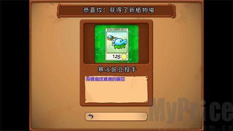 植物大战僵尸抽卡重置版手机版