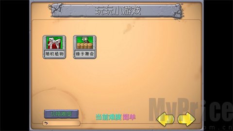 植物大战僵尸抽卡重置版手机版