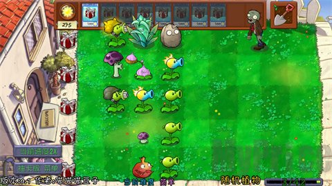 植物大战僵尸抽卡重置版手机版