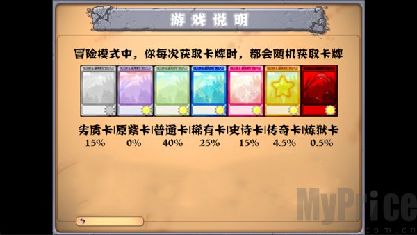 植物大战僵尸抽卡重置版手机版